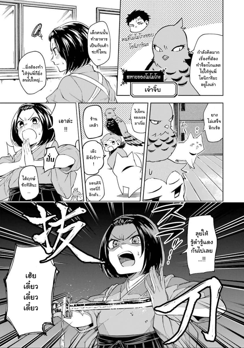 Otogi no Mago page 3