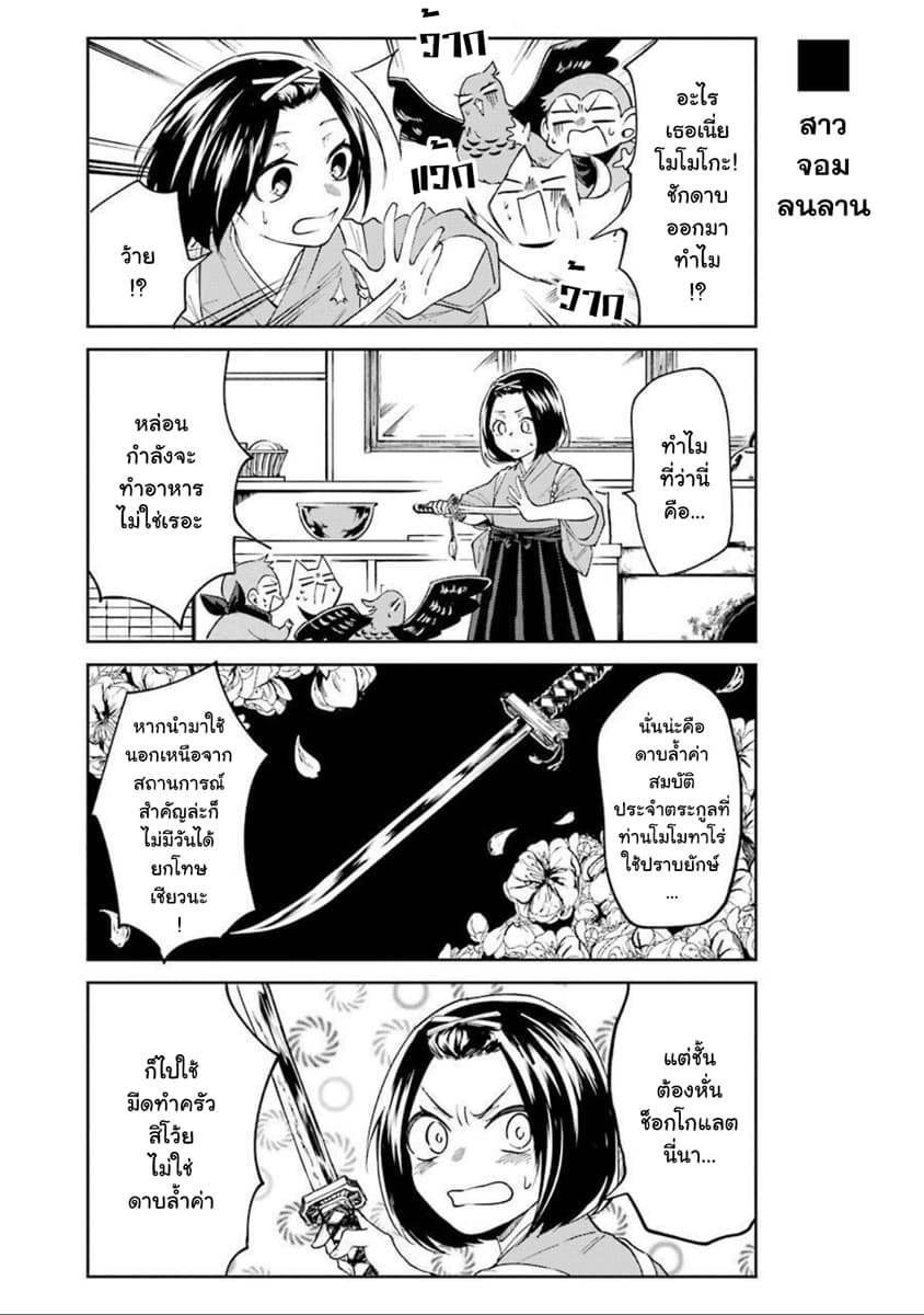 Otogi no Mago page 4