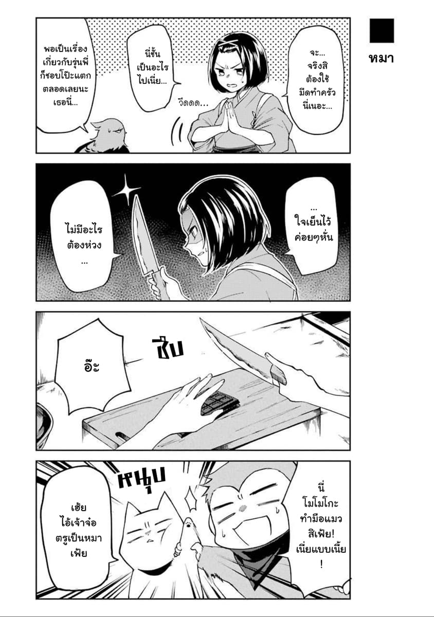 Otogi no Mago page 5