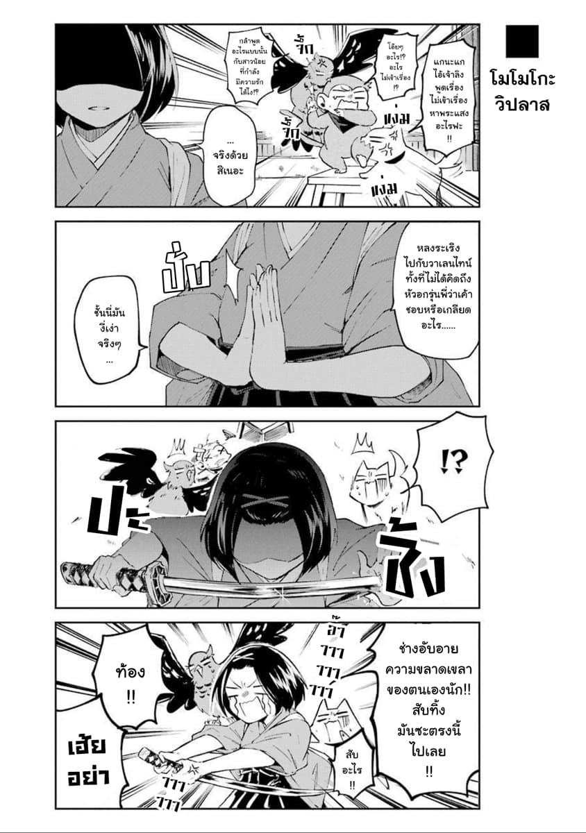 Otogi no Mago page 8