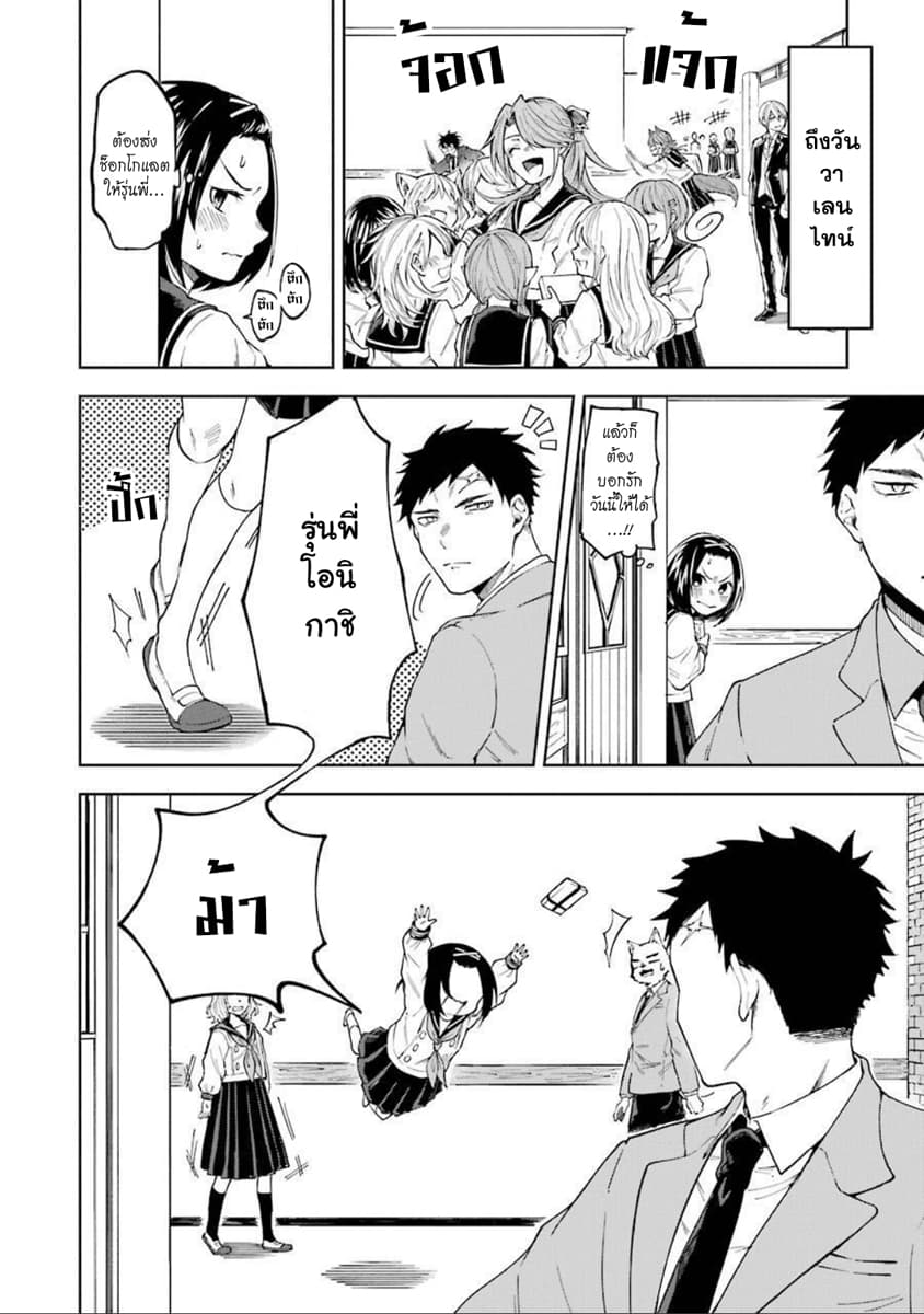 Otogi no Mago page 10