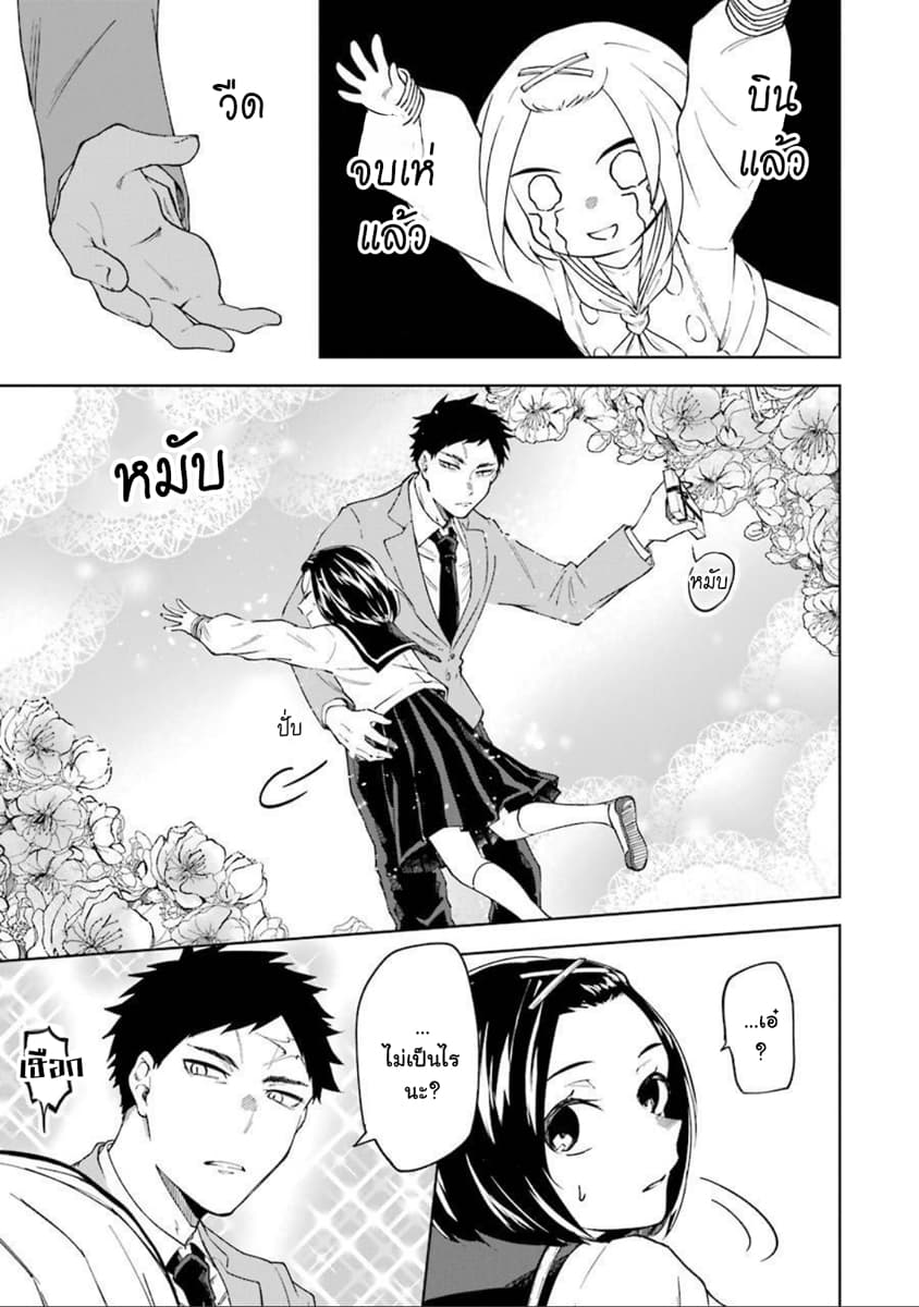 Otogi no Mago page 11
