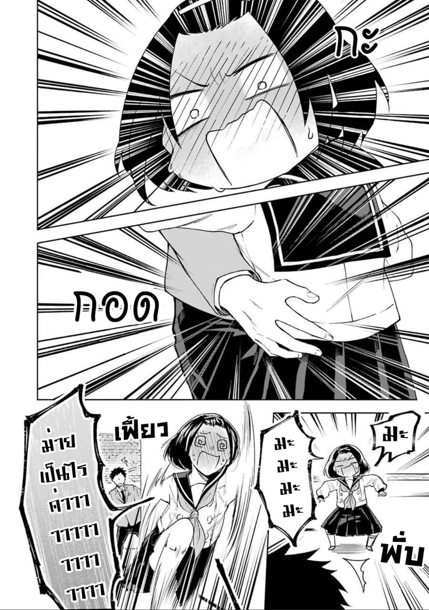 Otogi no Mago page 12