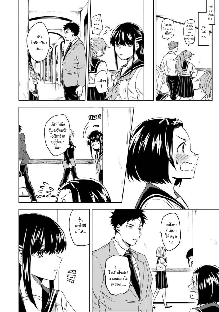 Otogi no Mago page 2