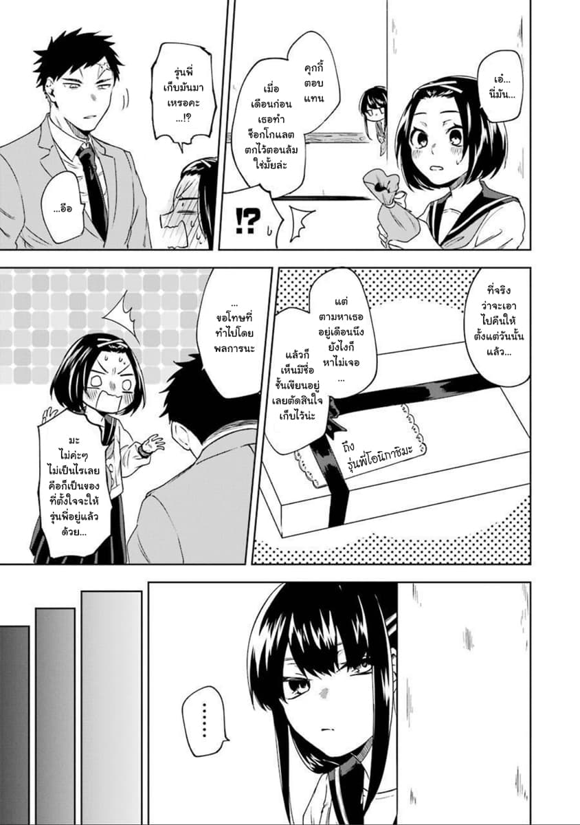 Otogi no Mago page 3