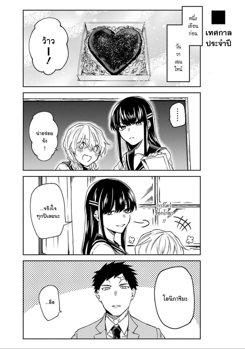 Otogi no Mago page 4