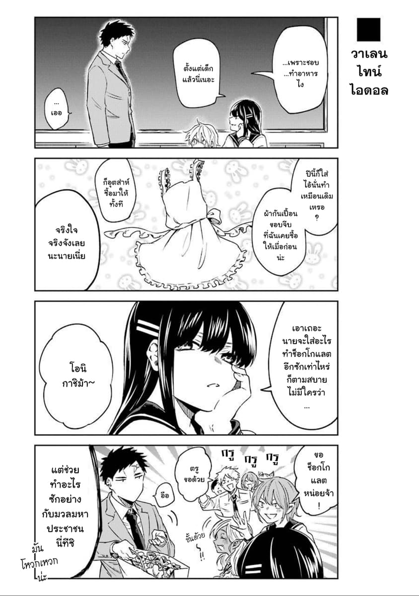 Otogi no Mago page 5