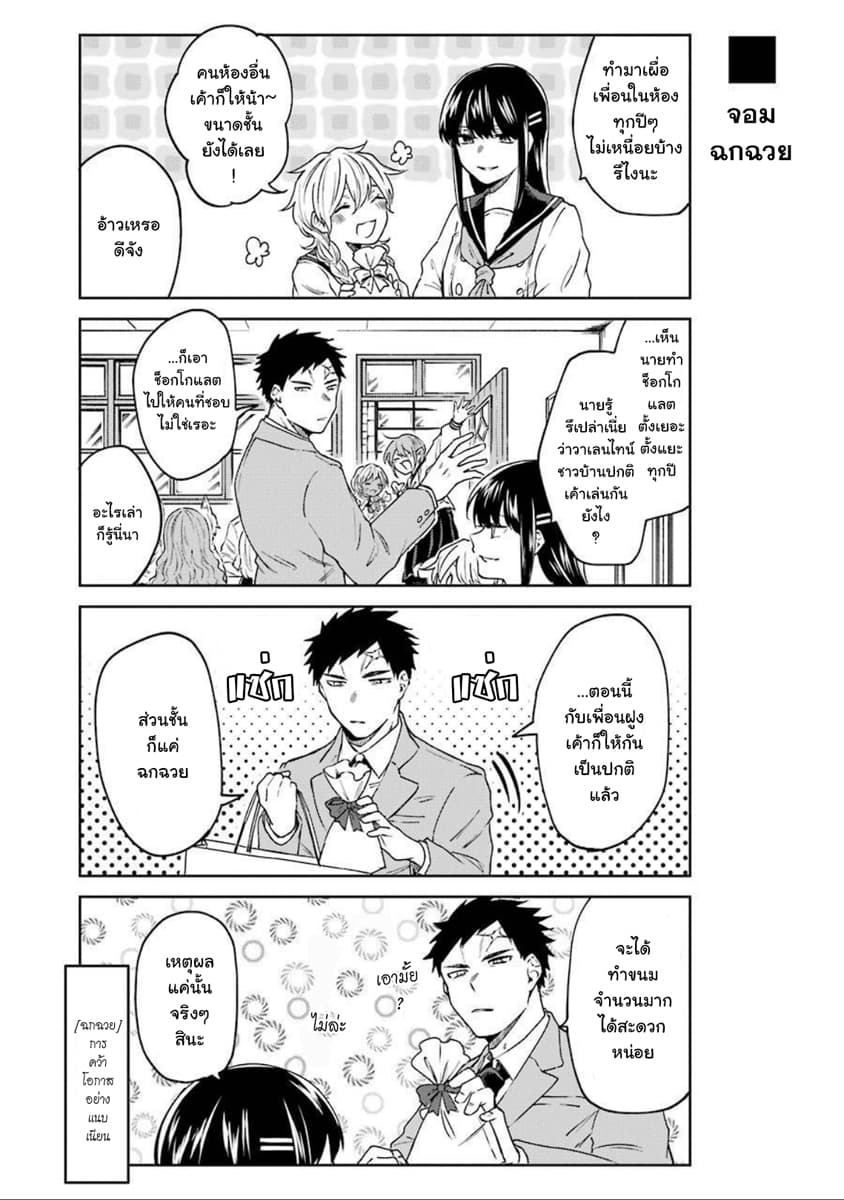 Otogi no Mago page 6