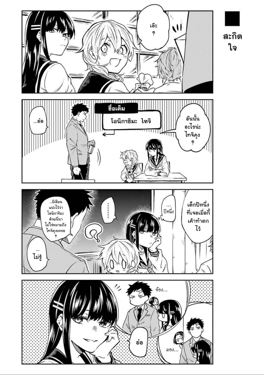 Otogi no Mago page 7