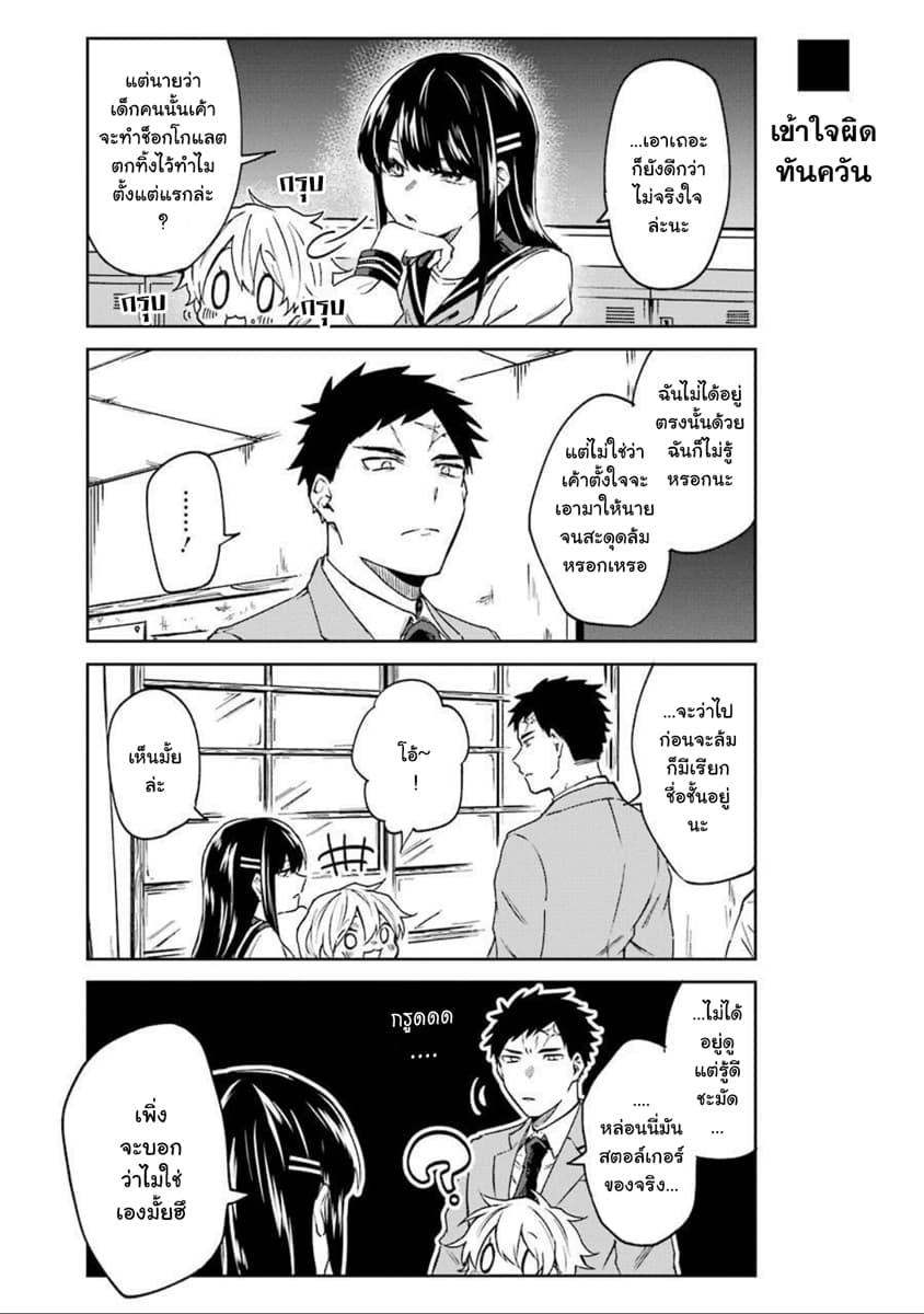 Otogi no Mago page 10