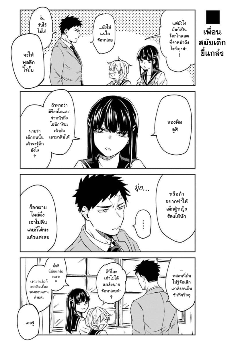 Otogi no Mago page 11