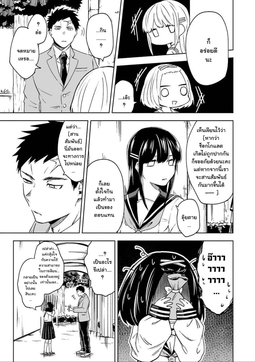 Otogi no Mago page 13