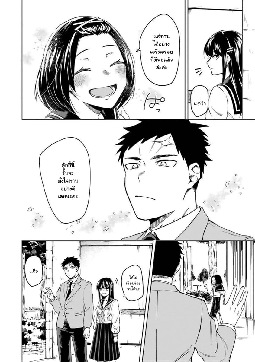 Otogi no Mago page 14