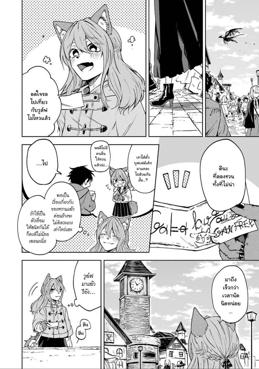 Otogi no Mago page 2