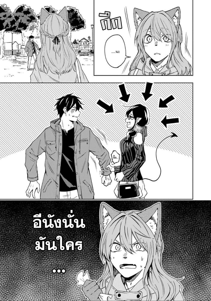Otogi no Mago page 3