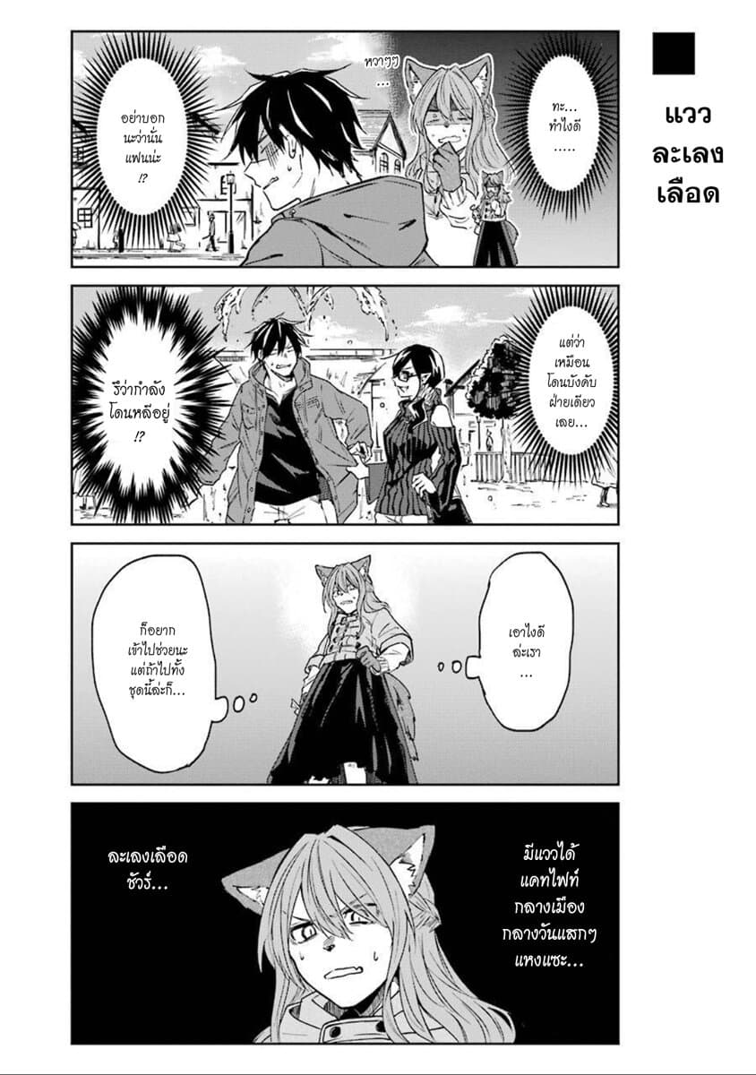 Otogi no Mago page 4