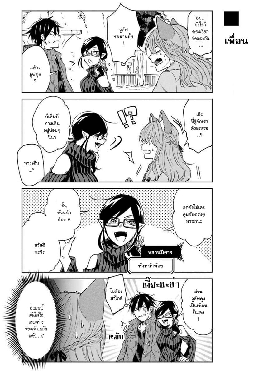 Otogi no Mago page 5