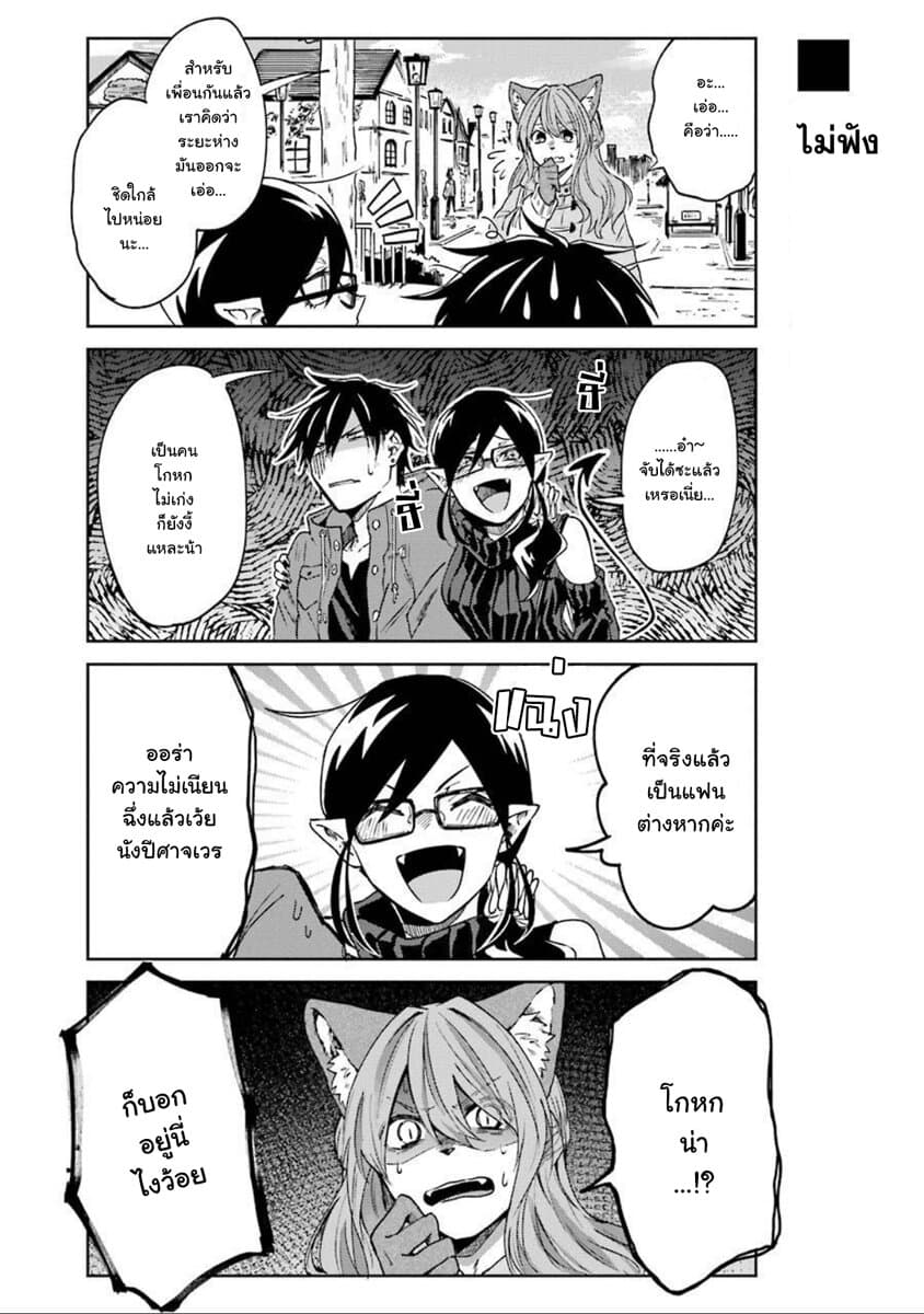 Otogi no Mago page 6