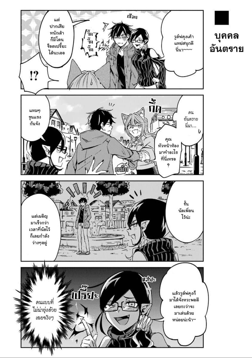 Otogi no Mago page 7