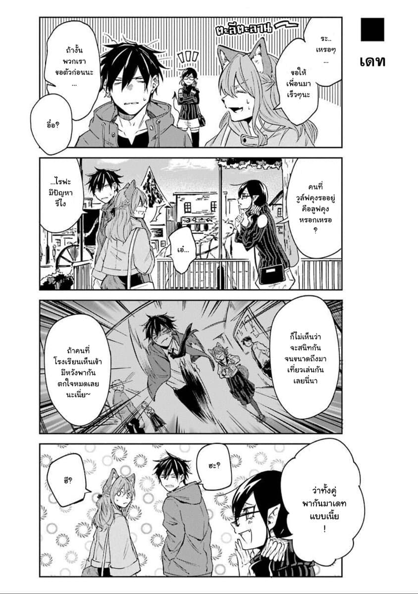 Otogi no Mago page 8