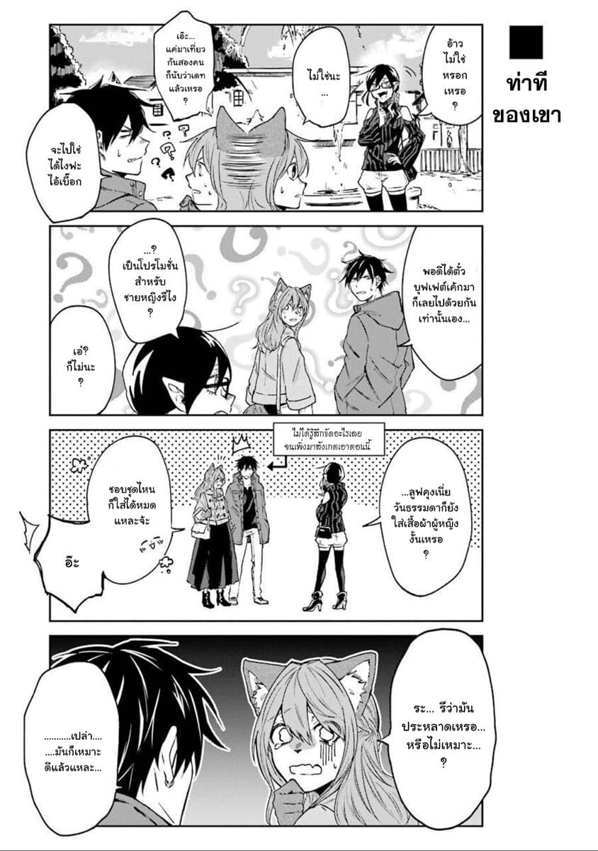 Otogi no Mago page 9