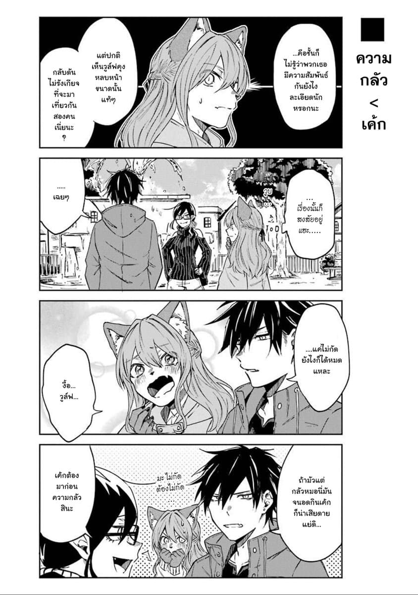 Otogi no Mago page 10