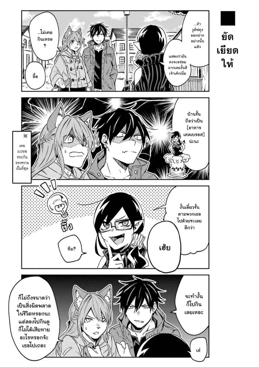 Otogi no Mago page 11