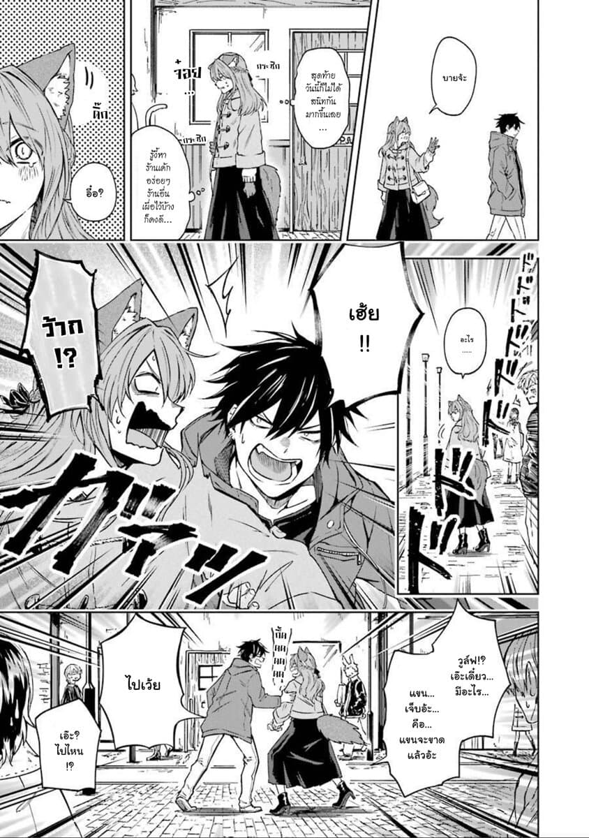 Otogi no Mago page 13