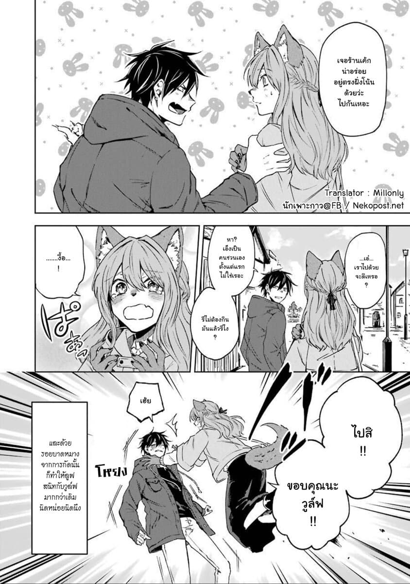 Otogi no Mago page 14