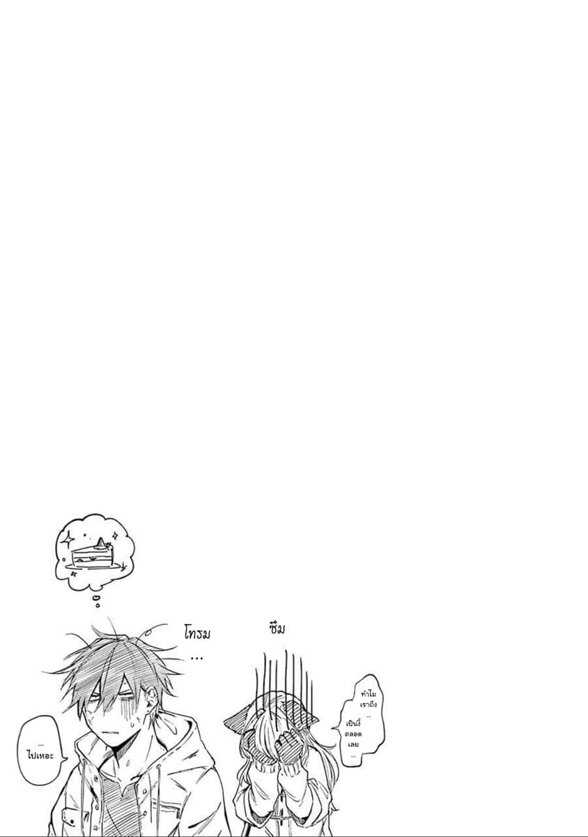 Otogi no Mago page 15