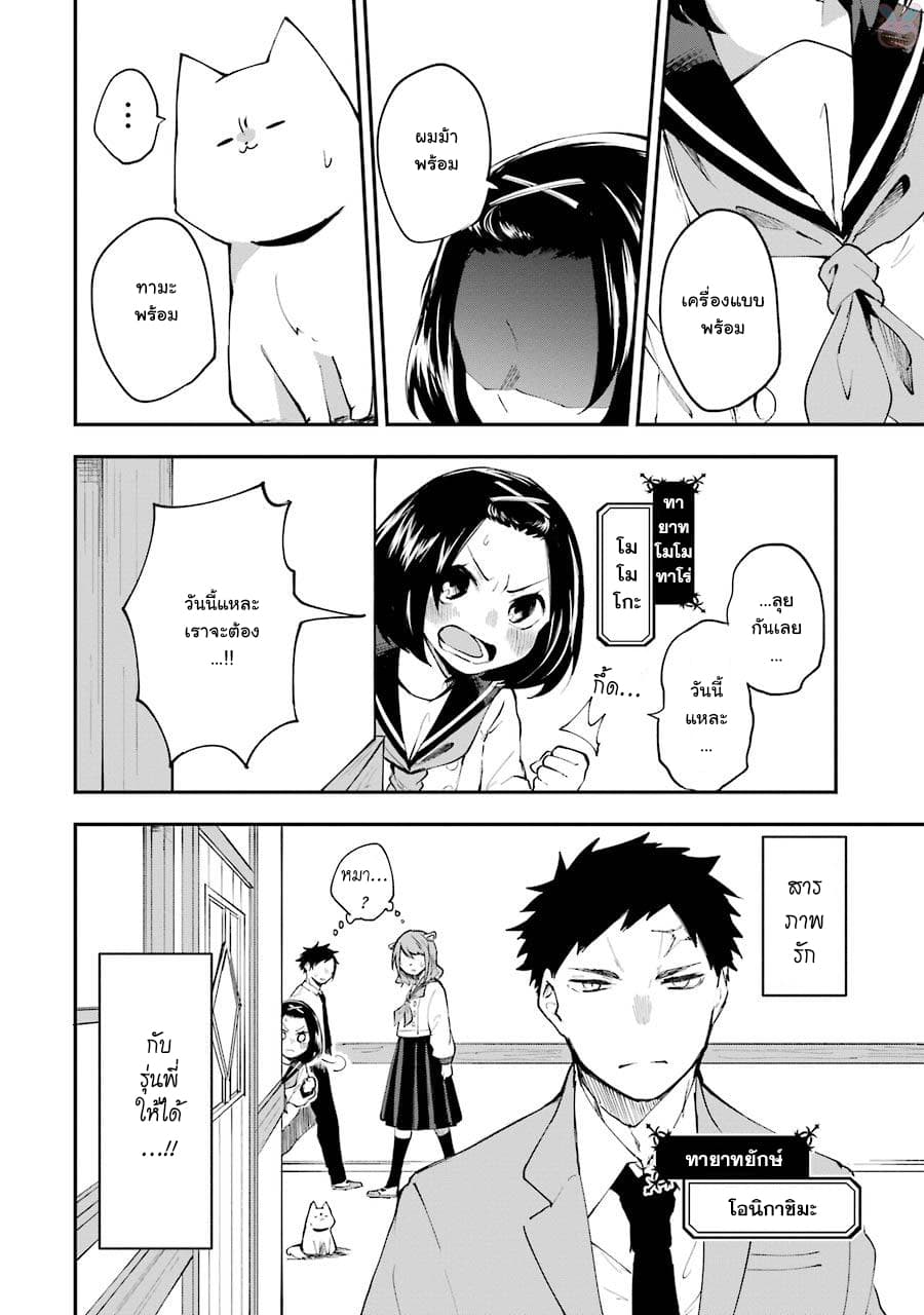 Otogi no Mago page 2