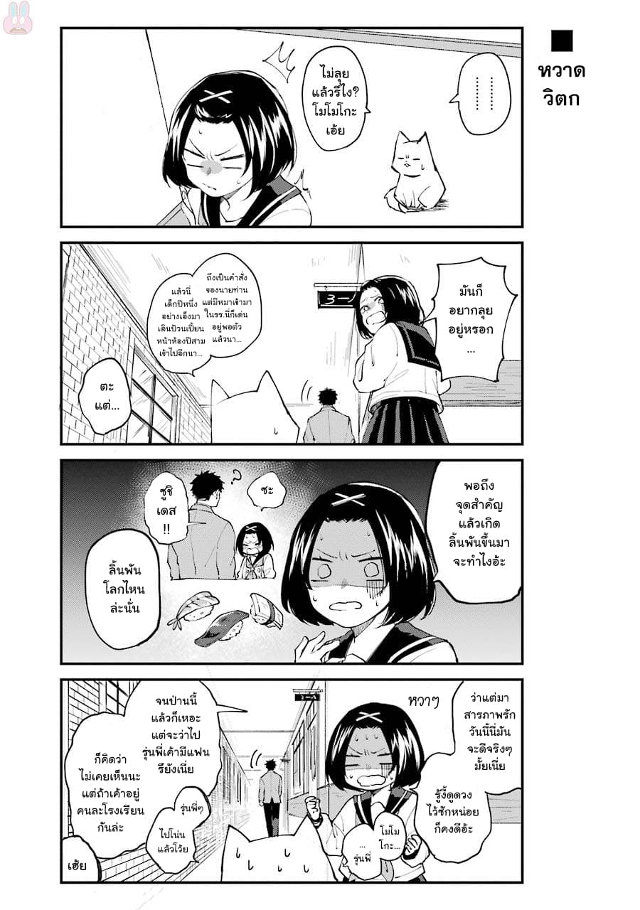 Otogi no Mago page 3