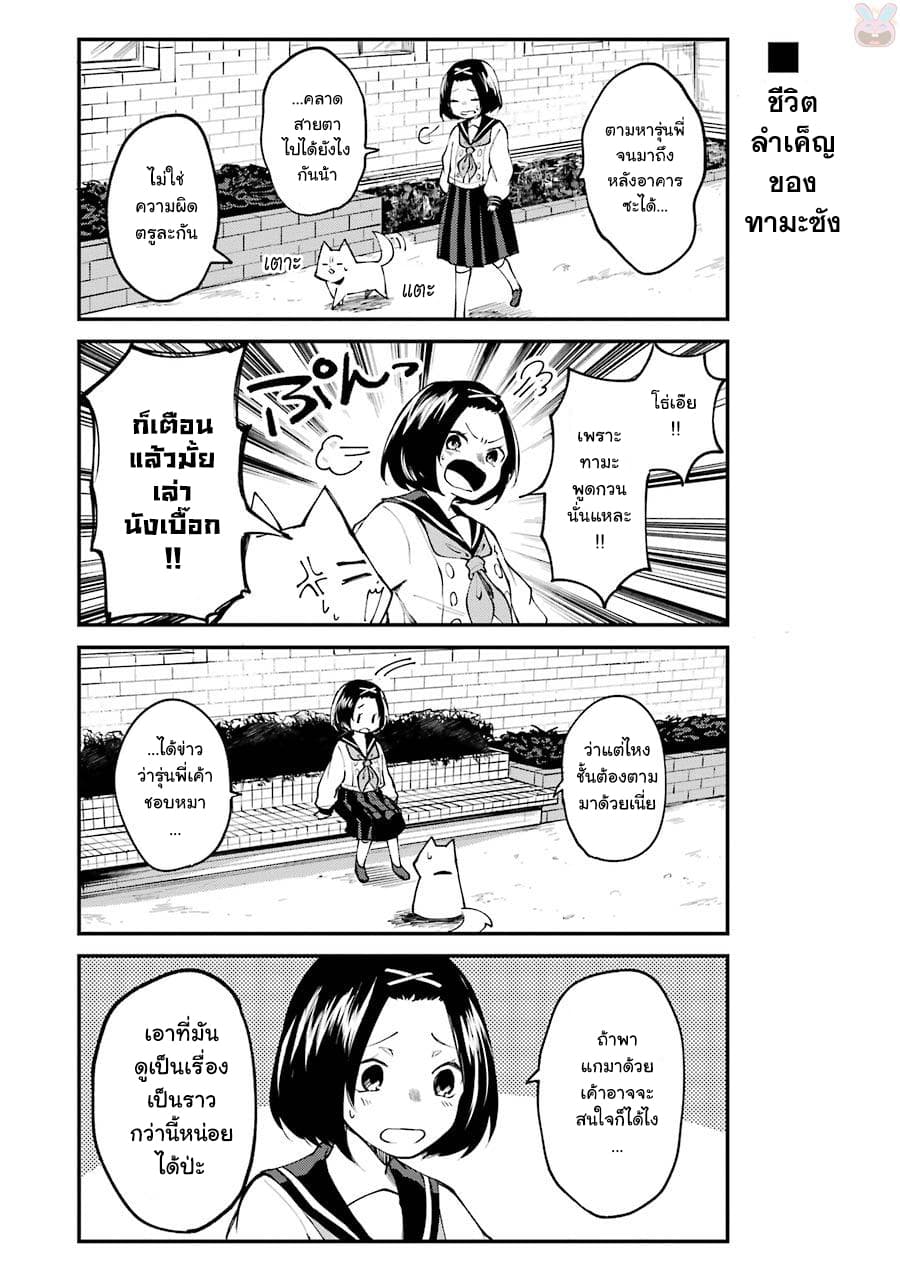 Otogi no Mago page 4
