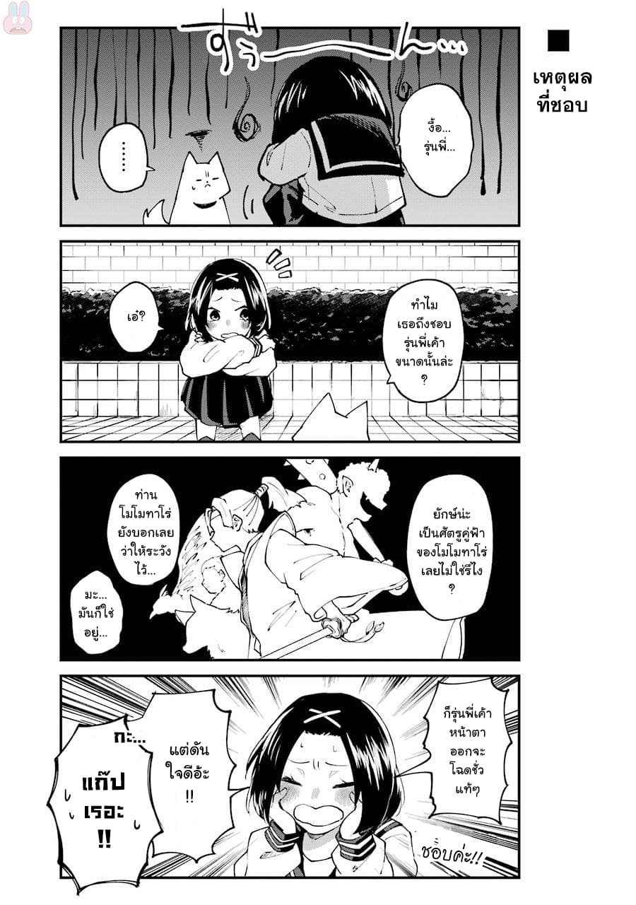 Otogi no Mago page 5