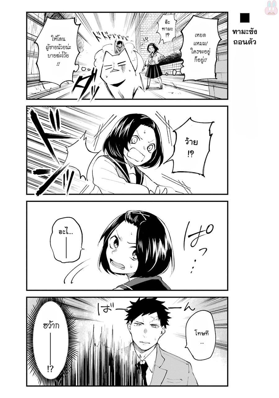 Otogi no Mago page 7