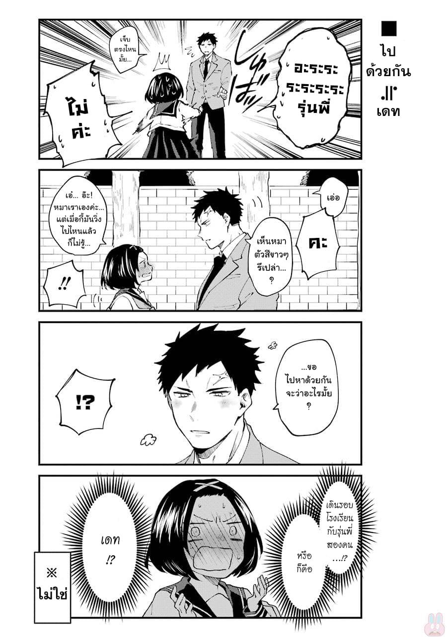 Otogi no Mago page 8