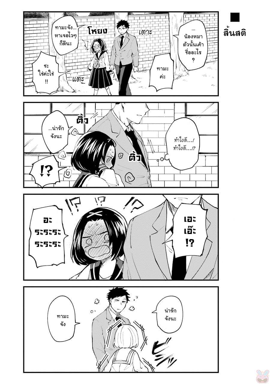 Otogi no Mago page 10