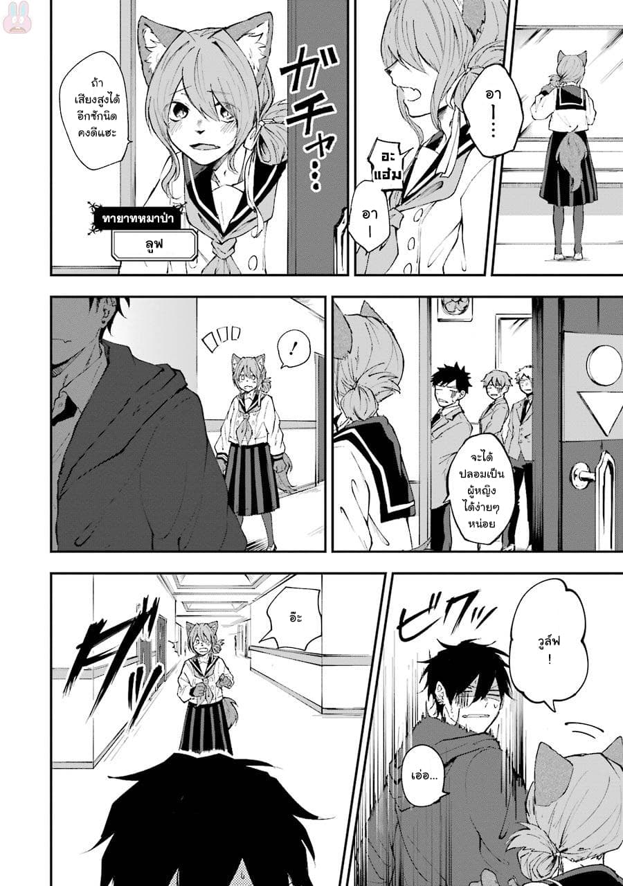 Otogi no Mago page 2