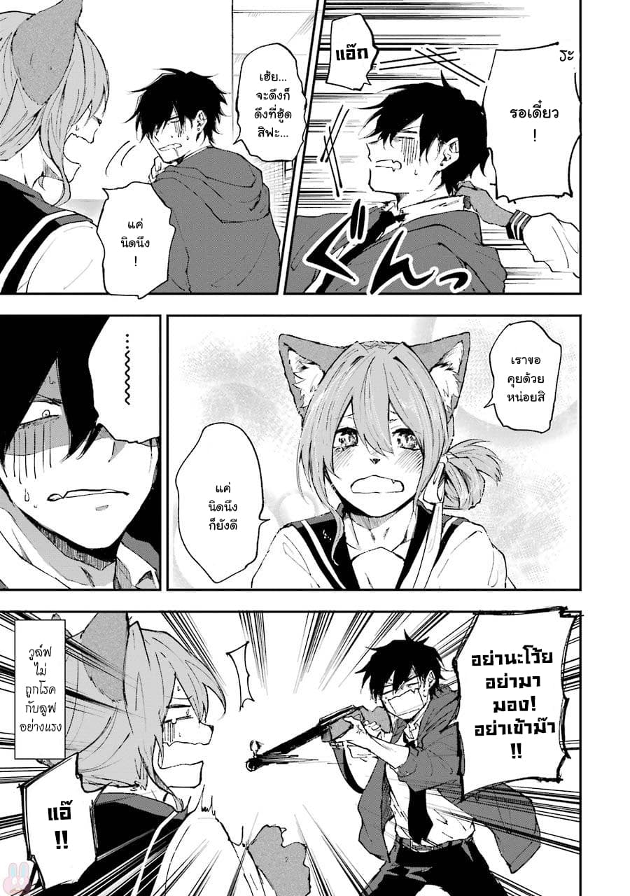 Otogi no Mago page 3