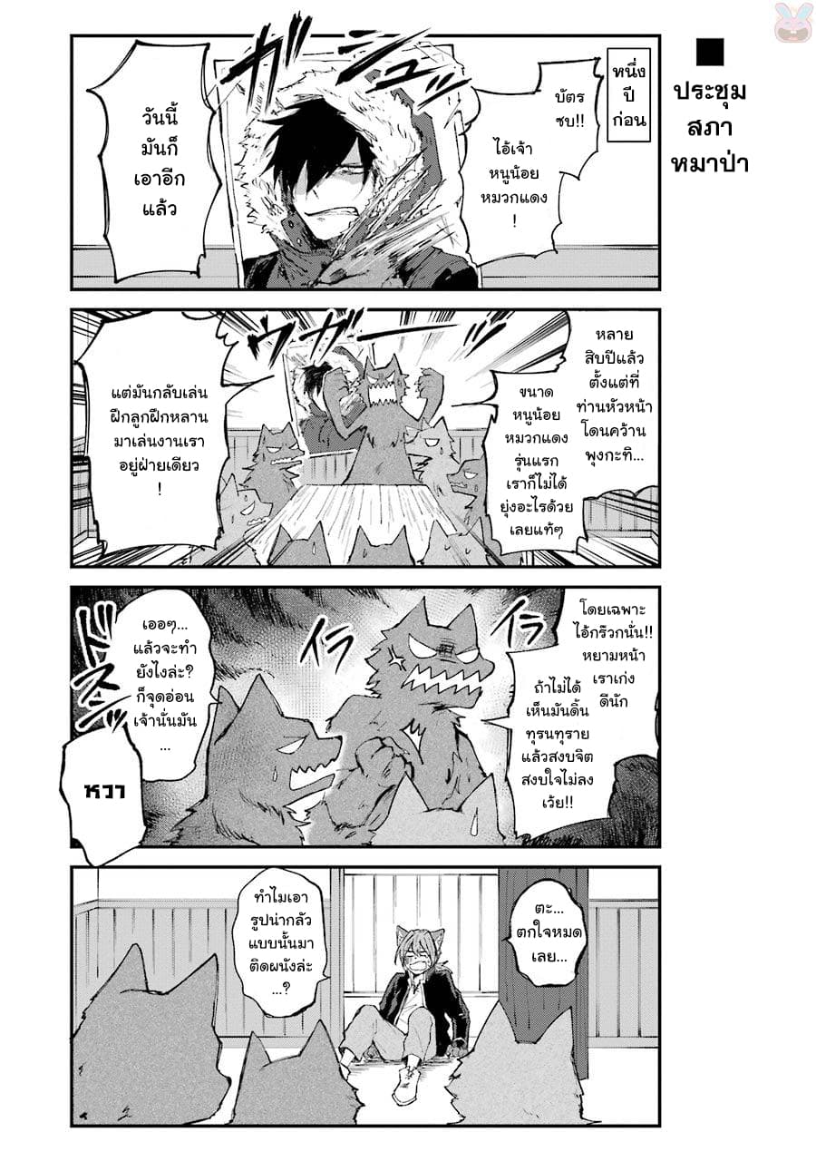 Otogi no Mago page 4