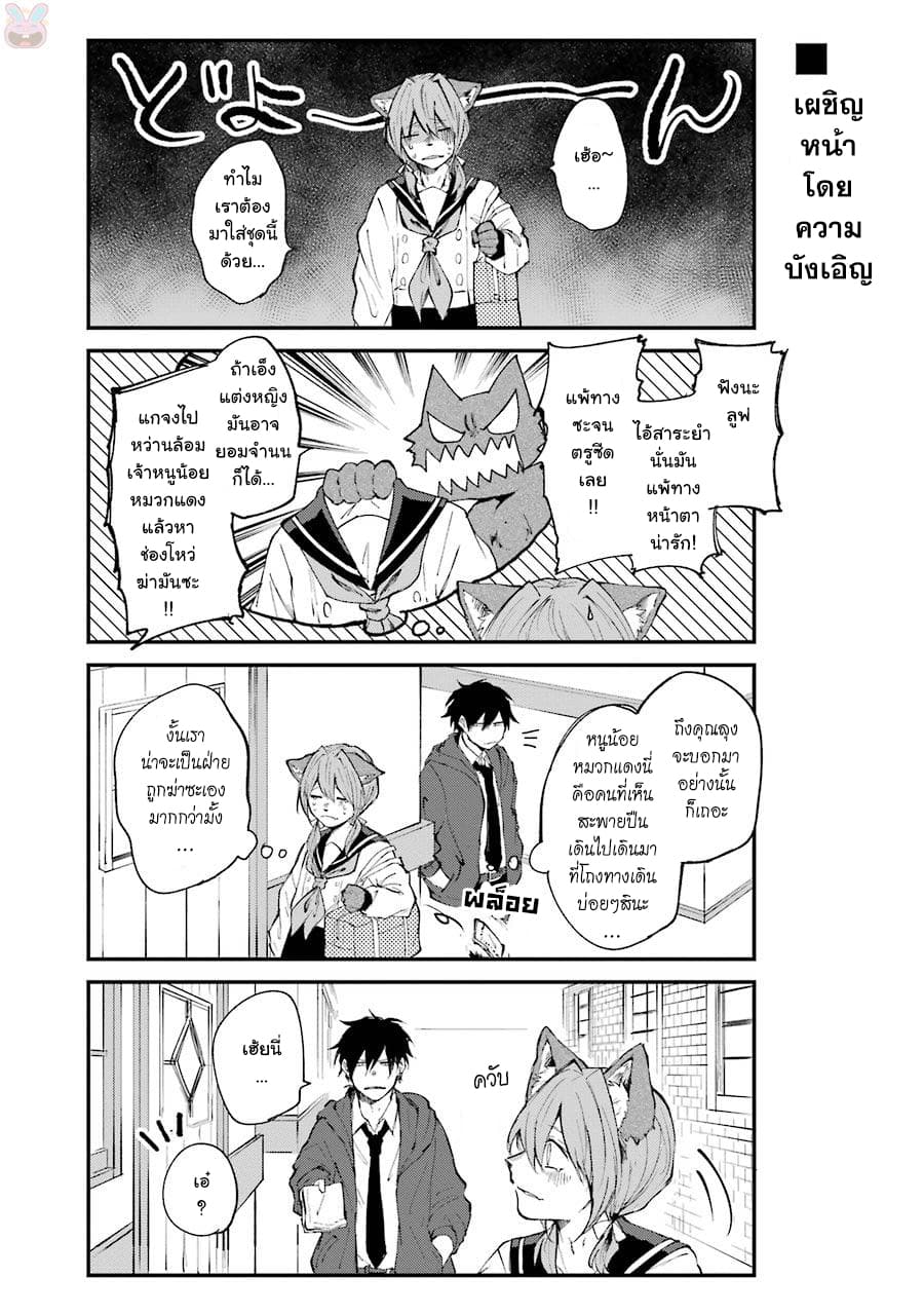 Otogi no Mago page 5