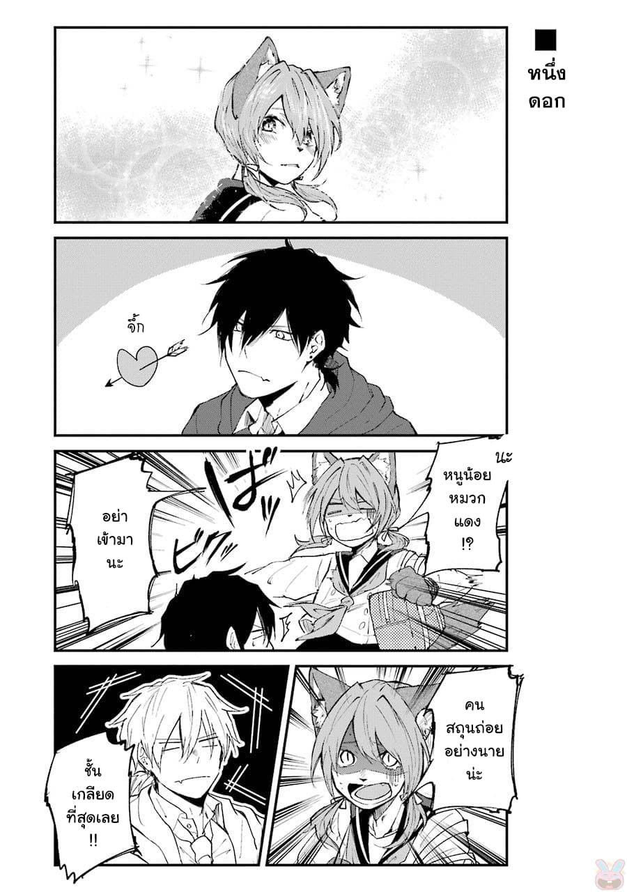 Otogi no Mago page 6