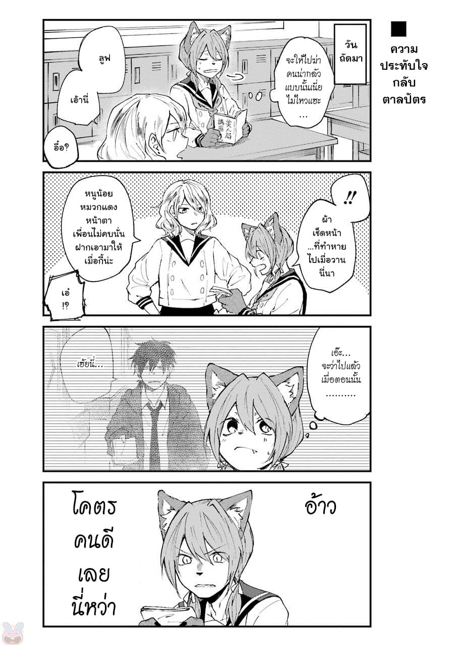 Otogi no Mago page 7