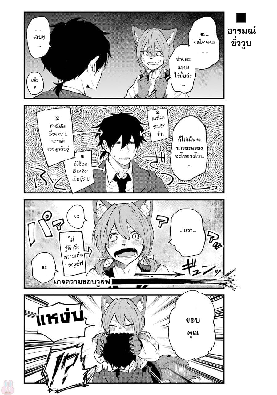 Otogi no Mago page 10