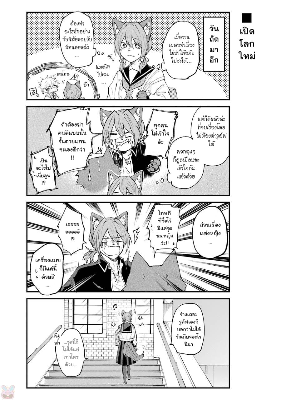 Otogi no Mago page 11