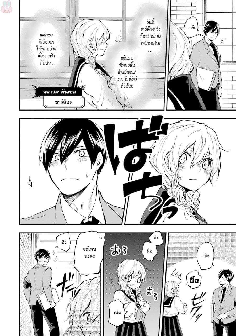 Otogi no Mago page 2