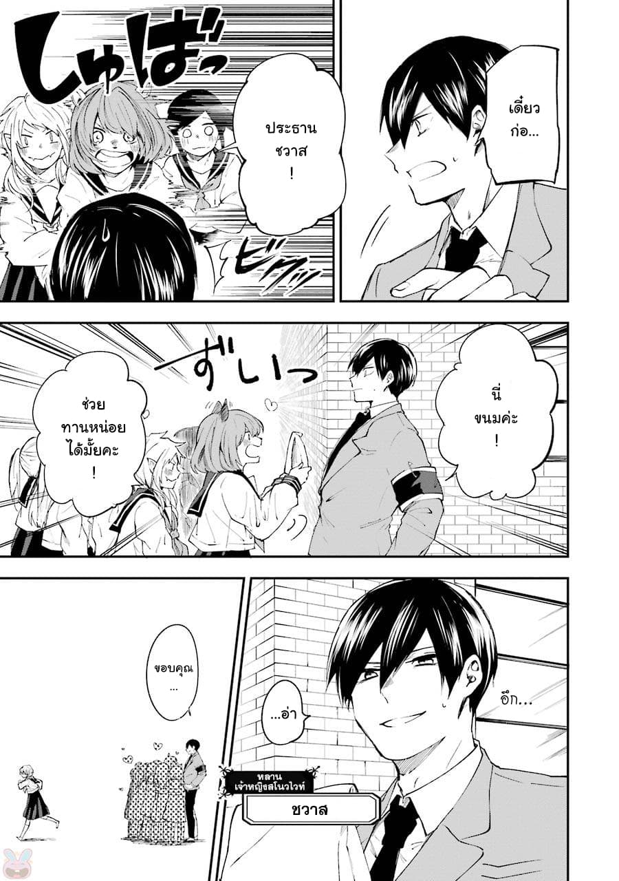 Otogi no Mago page 3