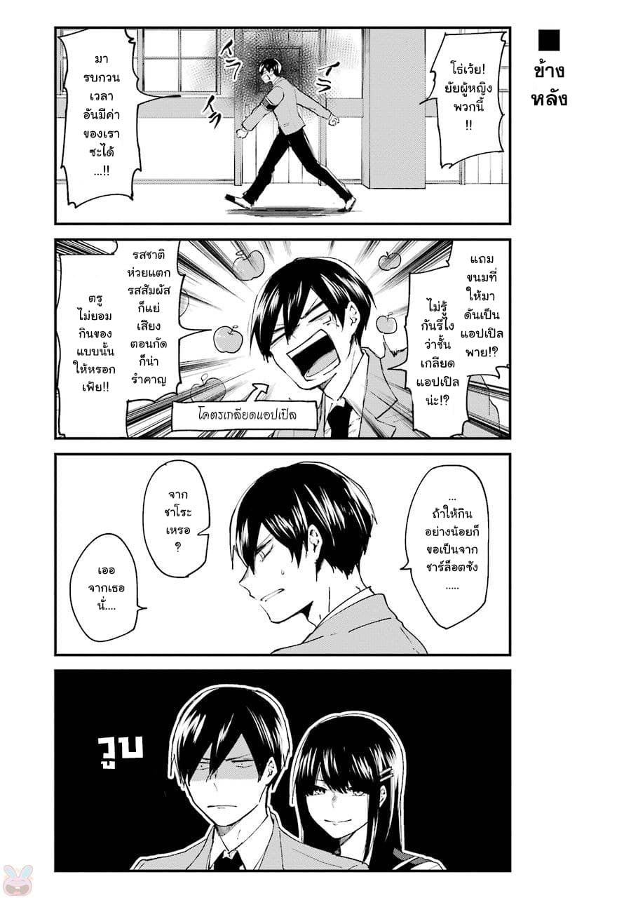 Otogi no Mago page 4