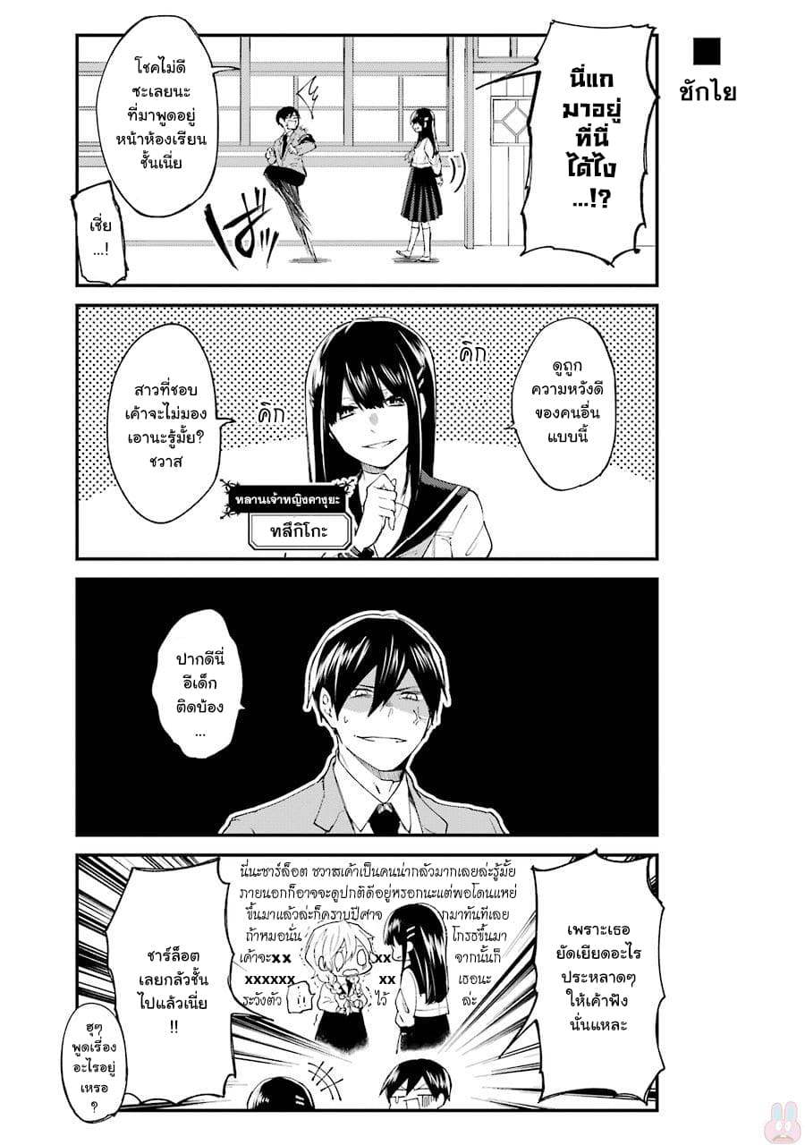 Otogi no Mago page 5