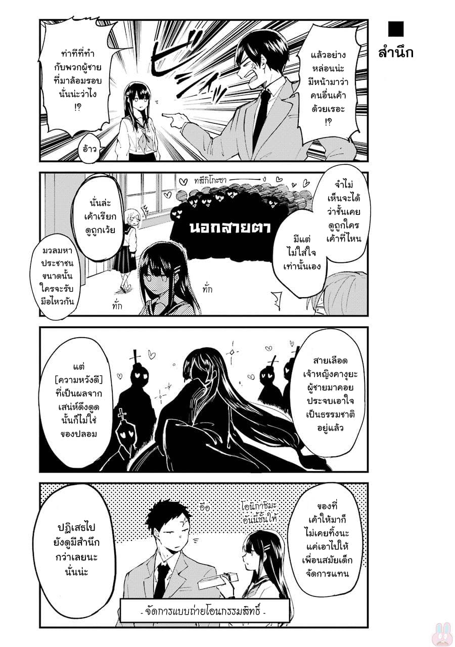 Otogi no Mago page 6